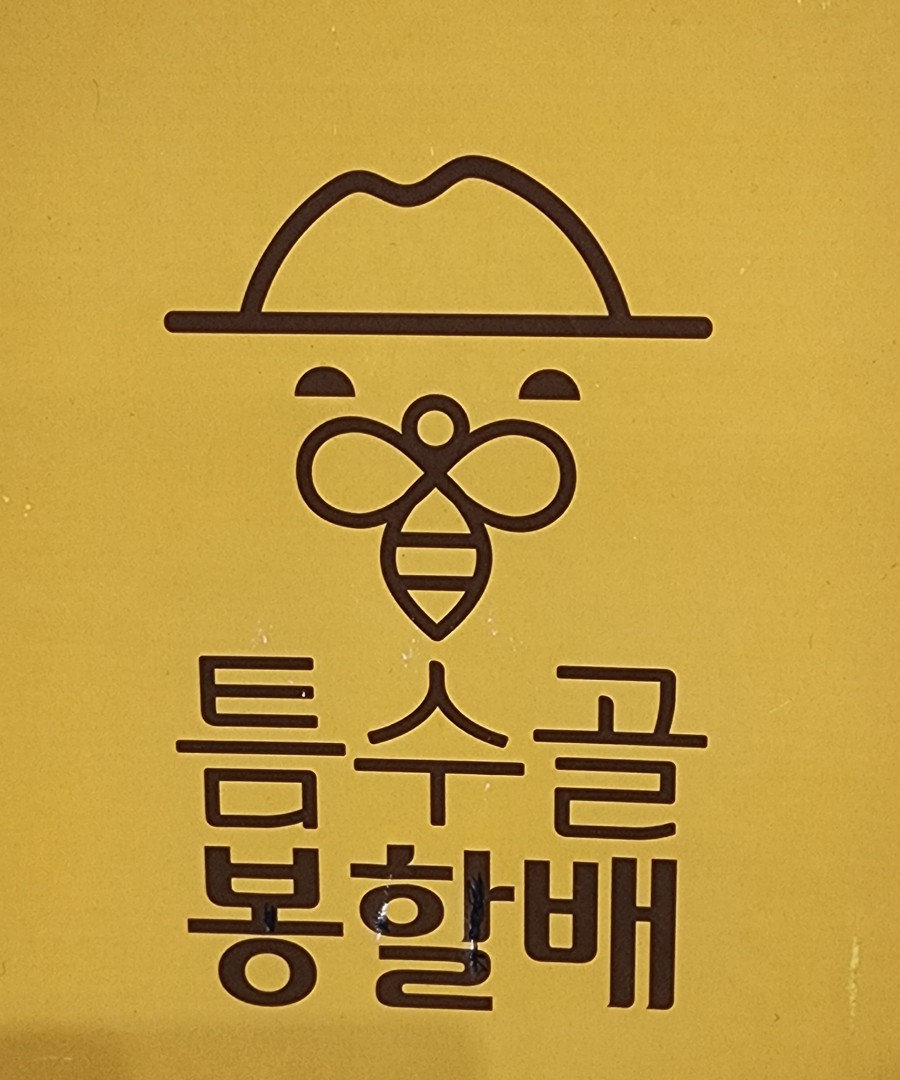 무영농원 이미지