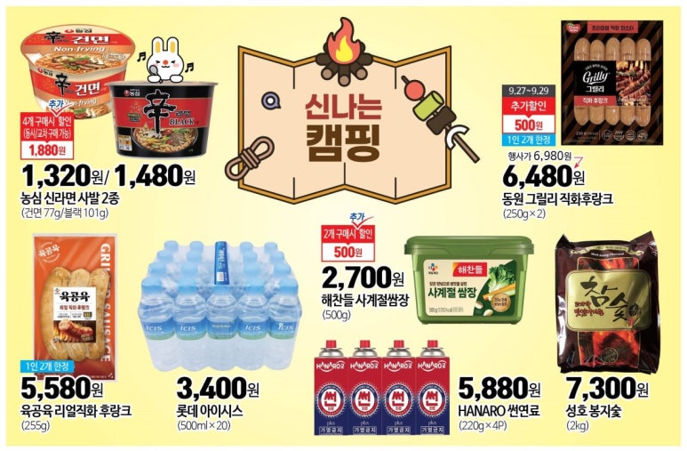 청소농업협동조합 하나로마트 이미지