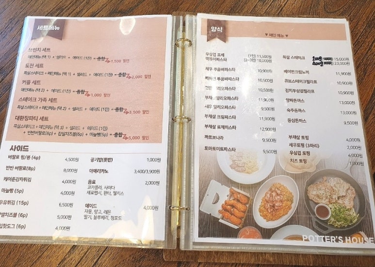 포터스하우스 이미지
