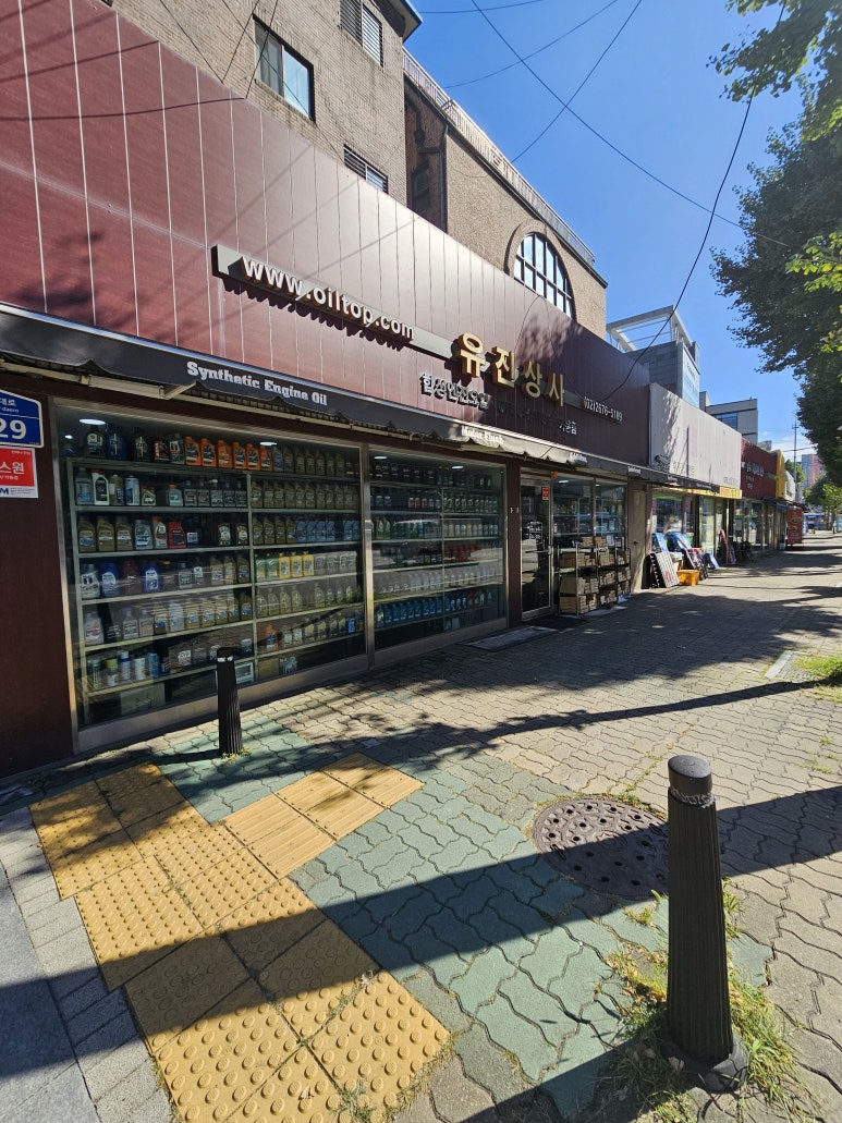 유진상사 이미지