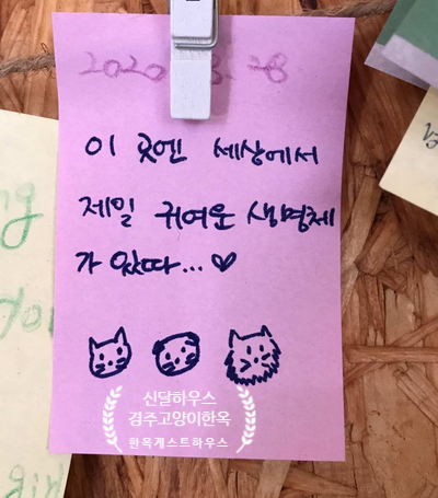 신달하우스 이미지