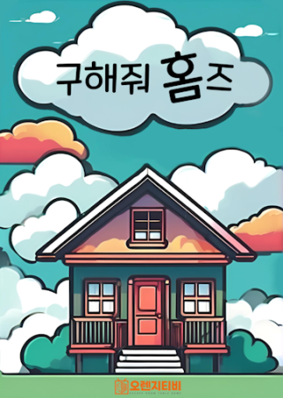 오렌지팟 이미지