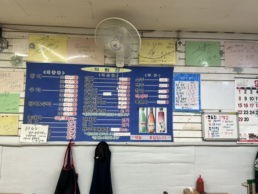등촌회집 이미지