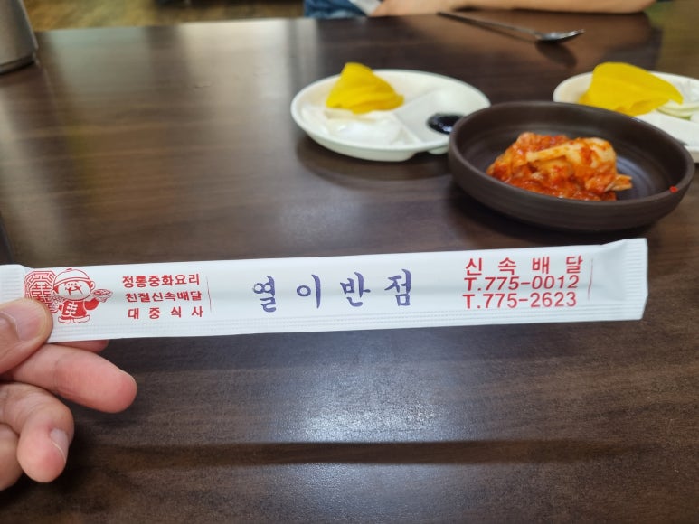 열이반점 이미지