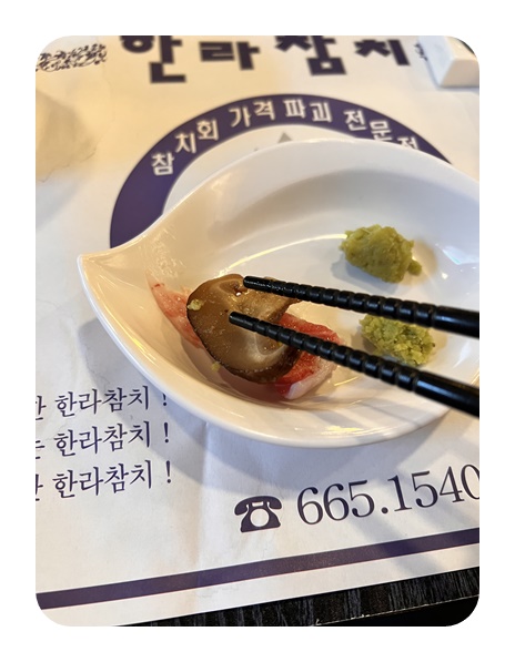한라참치 이미지