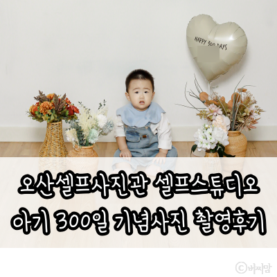 오산셀프사진관셀프스튜디오 이미지