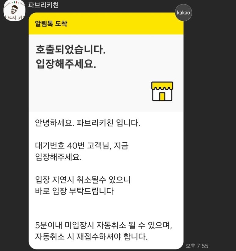 파브리키친 이미지