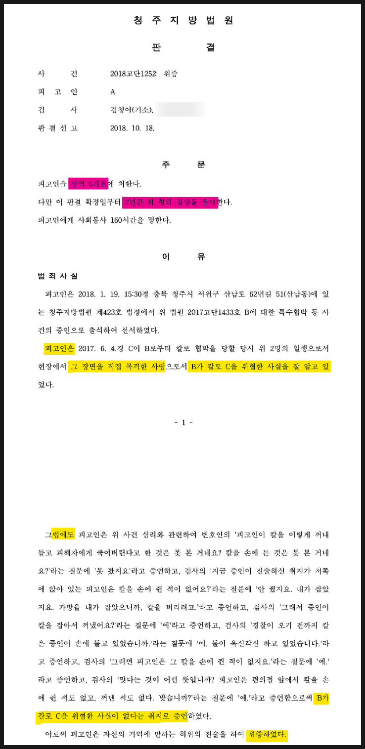 법률사무소청아 이미지