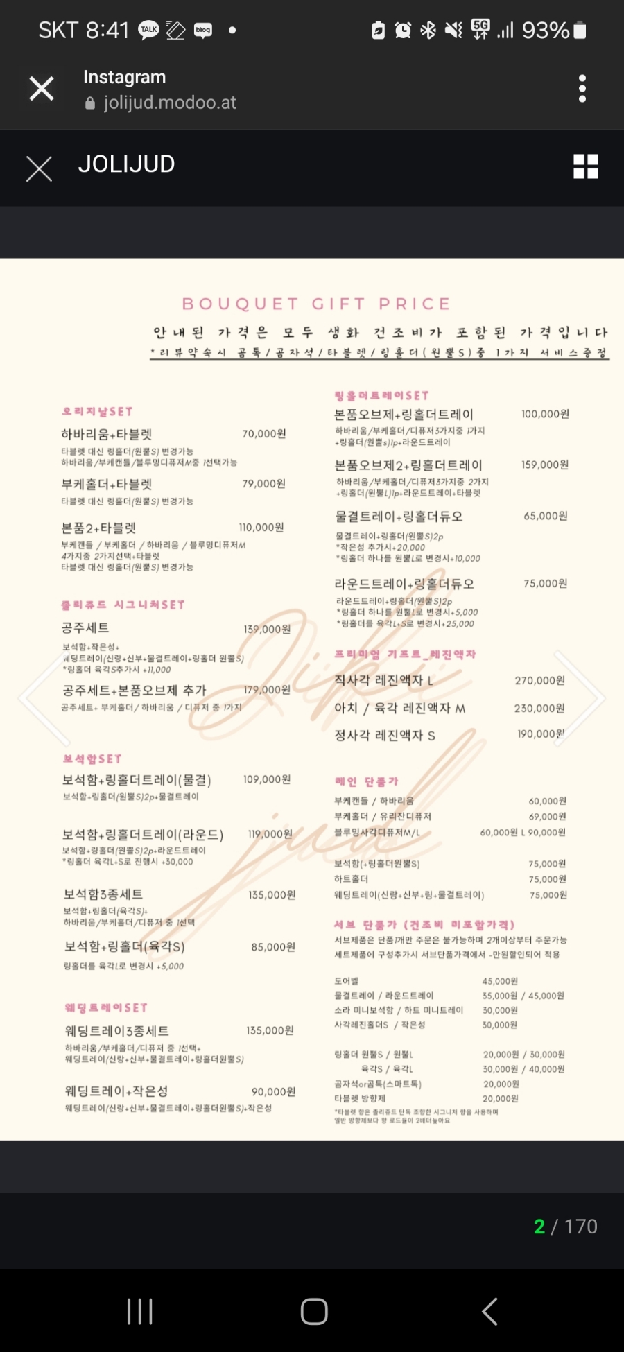 졸리쥬드 이미지