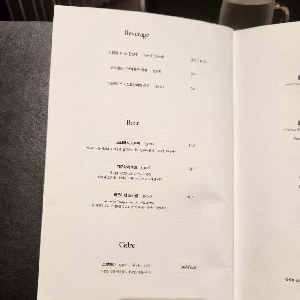 콘피에르(Confier) 이미지