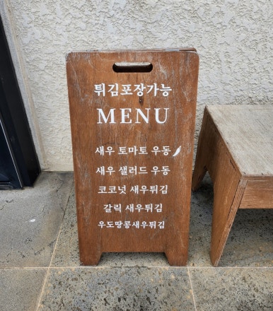 우도로93 이미지