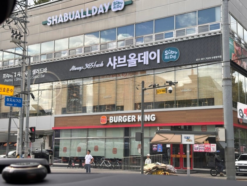 버거킹 수원정자점 이미지