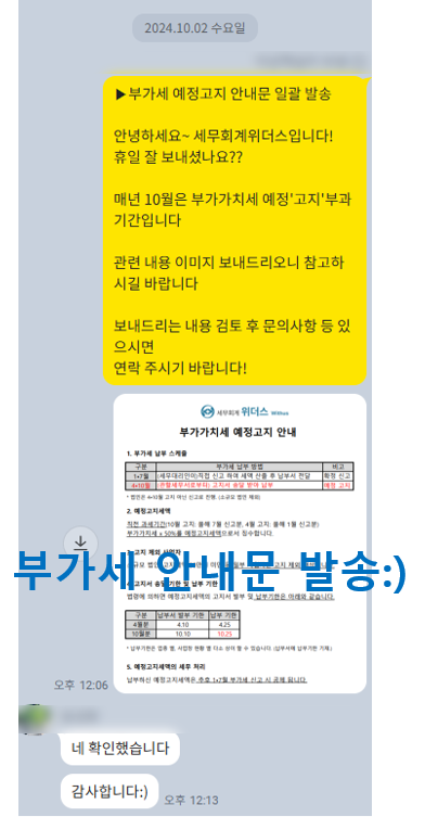세무회계위더스 이미지