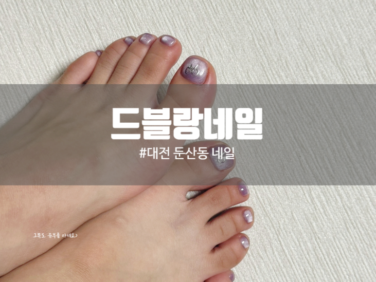 네일드블랑 이미지