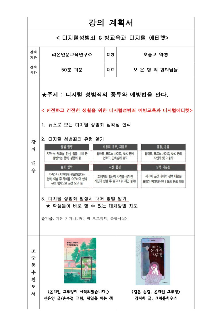 라온교육연구소 이미지