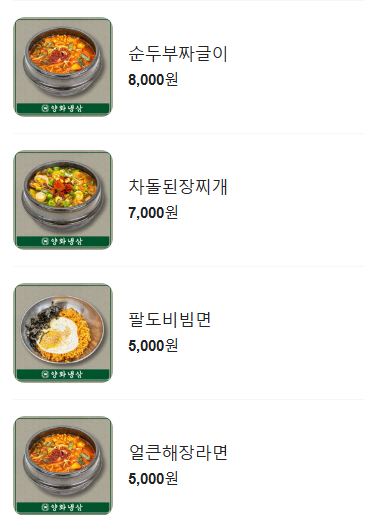 양화냉삼 이미지