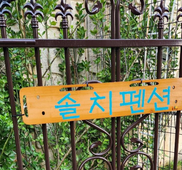솔치펜션 이미지