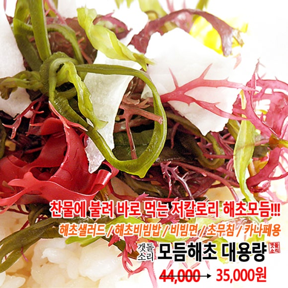 세일건어물 이미지