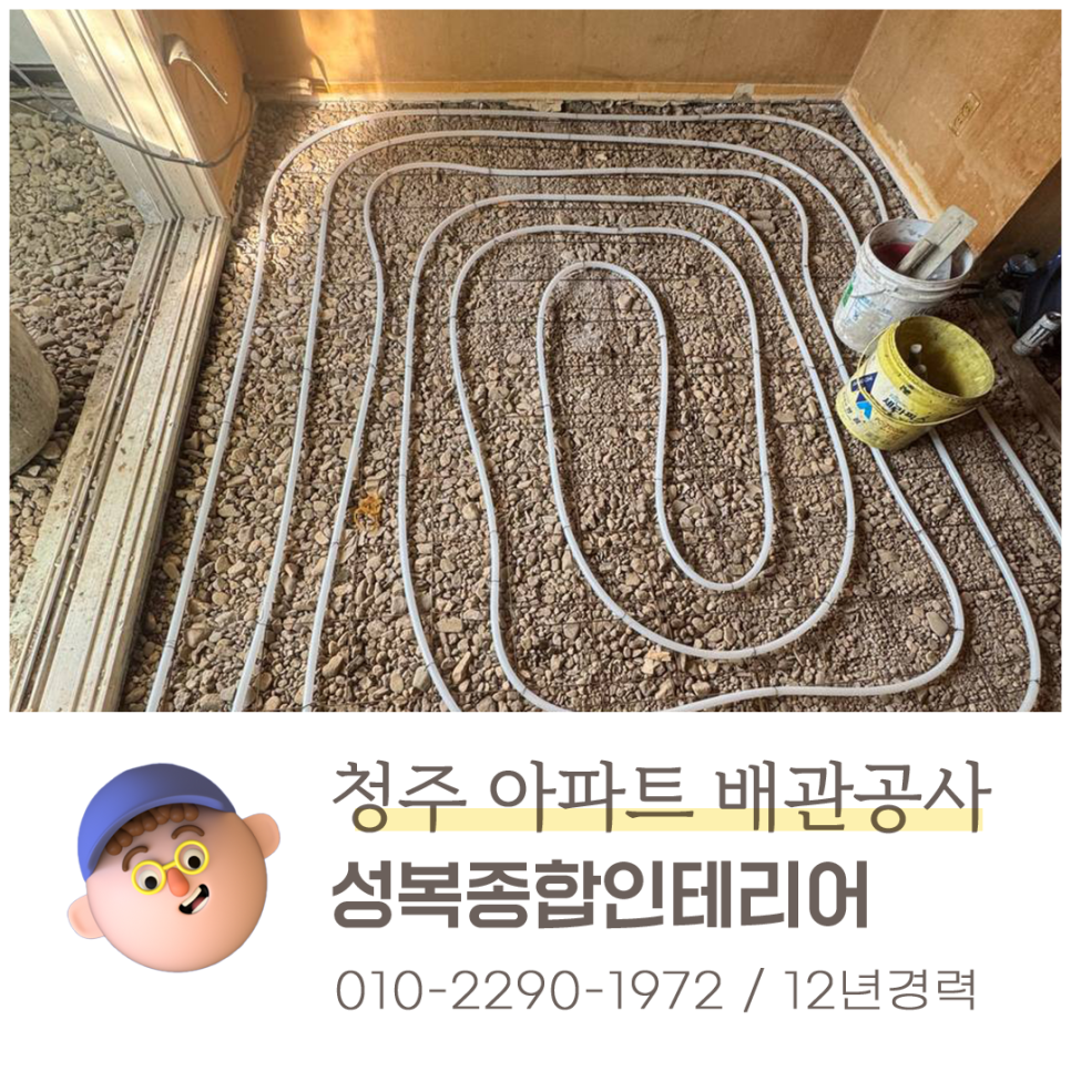 충북종합인테리어 이미지