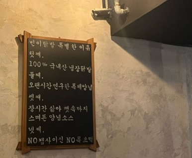 빈이닭발 이미지