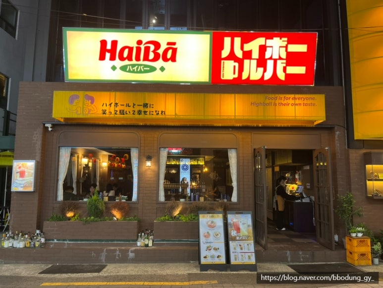 하이바 부산대점 이미지