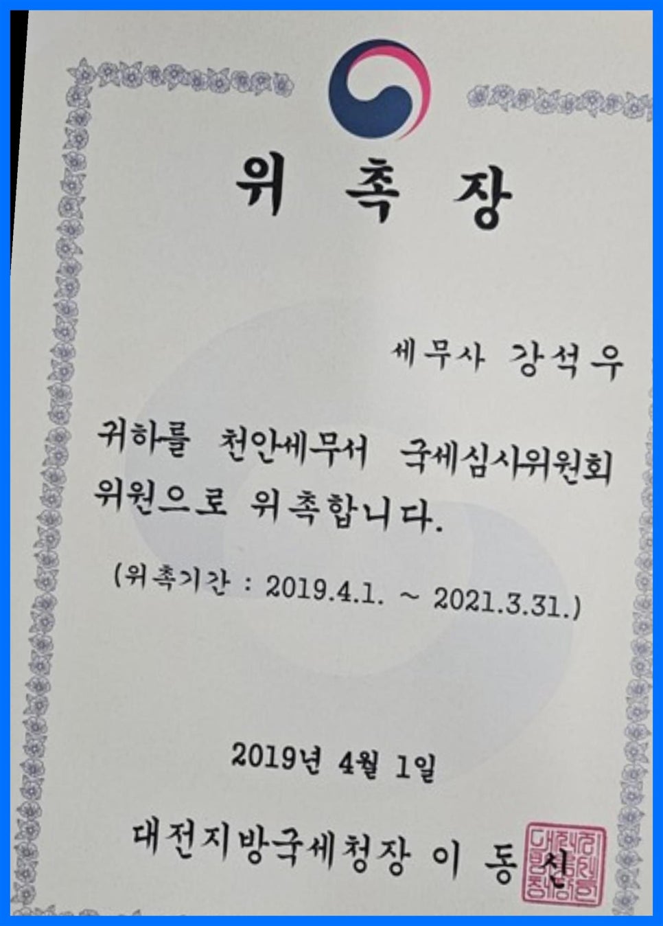 세무법인다율 이미지