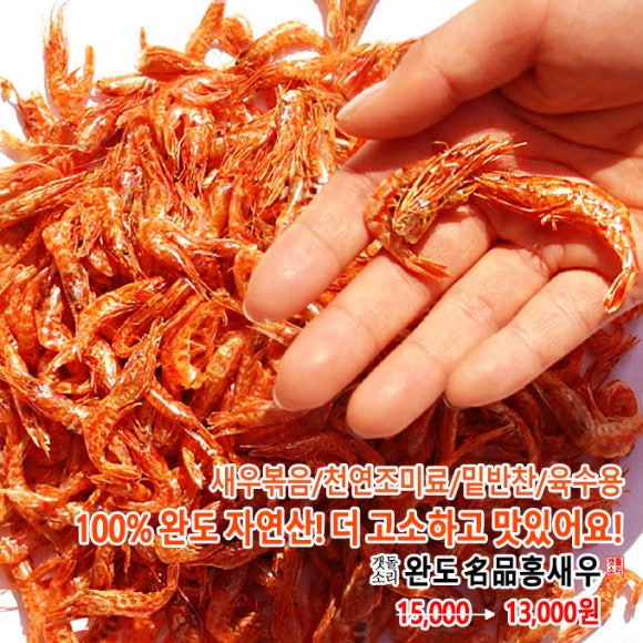세일건어물 이미지