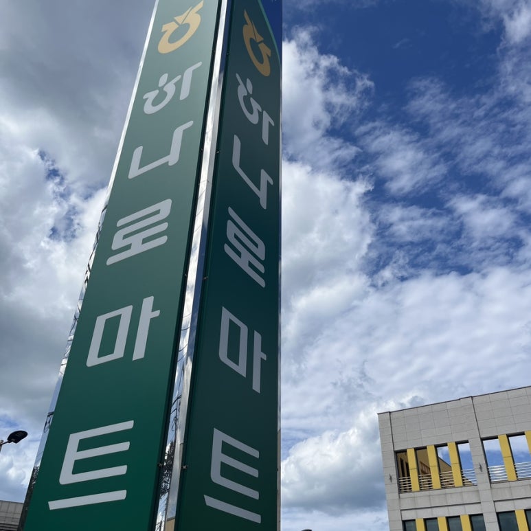 남제주마트 이미지