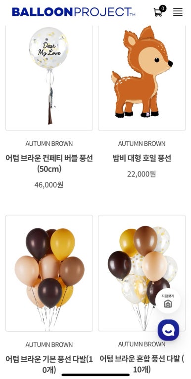 벌룬프로젝트수원 이미지