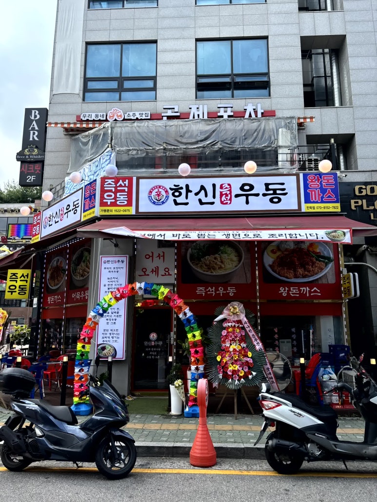 민락우동 이미지