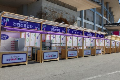 전주새맛식혜 이미지