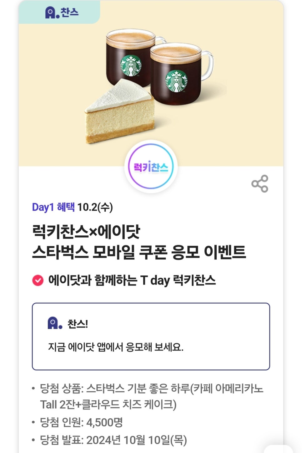 에이인원 이미지