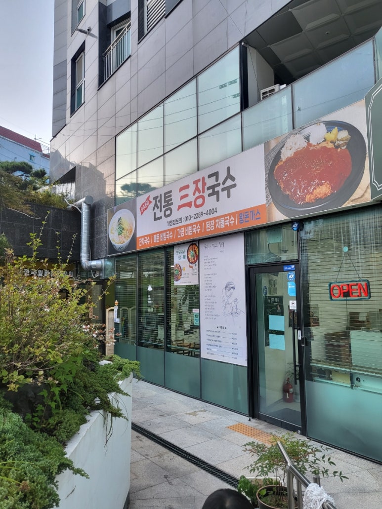 전통삼장국수 이미지