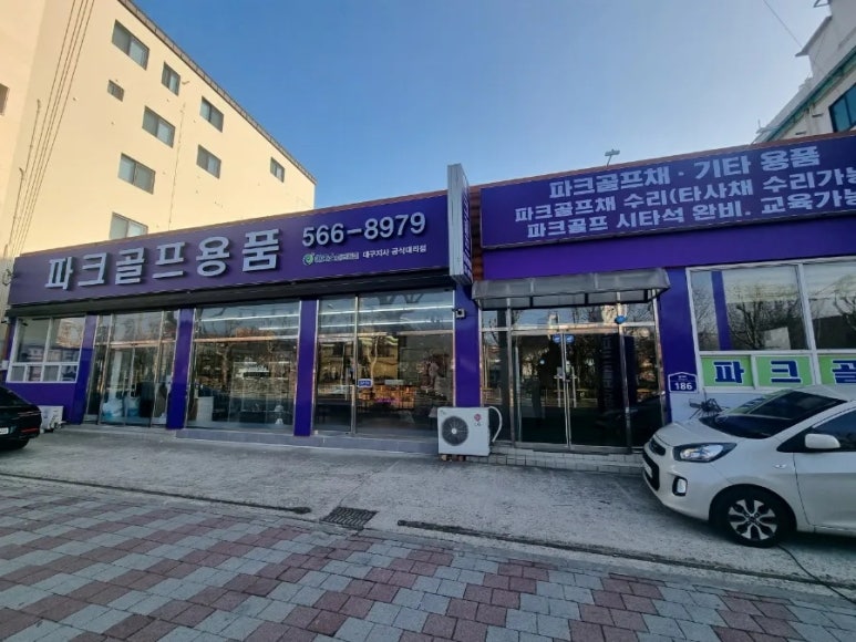아오스파크골프 이미지