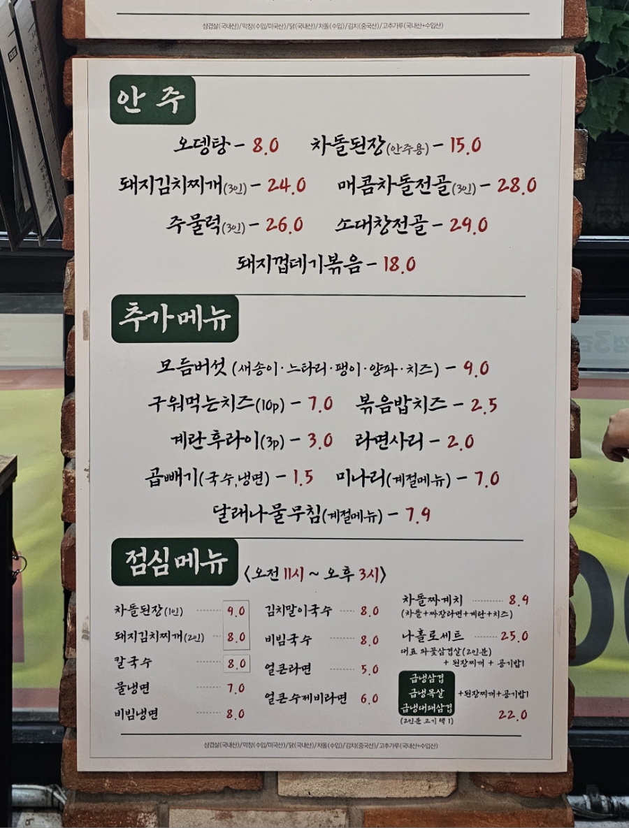 3겹살 대구막창 이미지