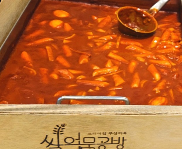 쌀어묵공방 이미지
