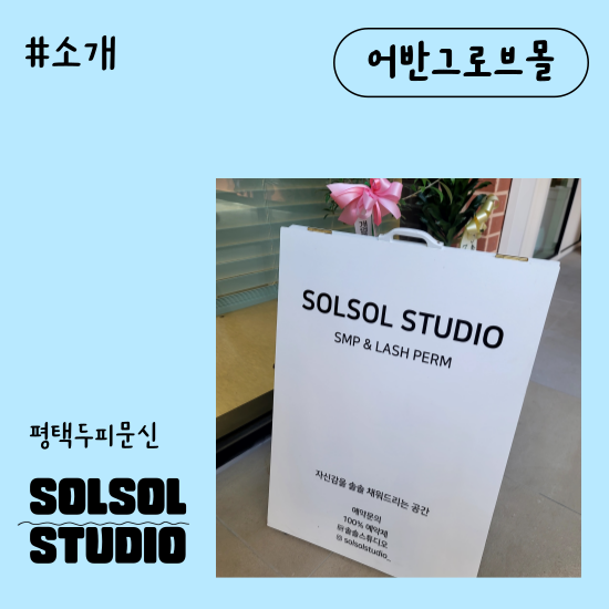 솔솔스튜디오 이미지