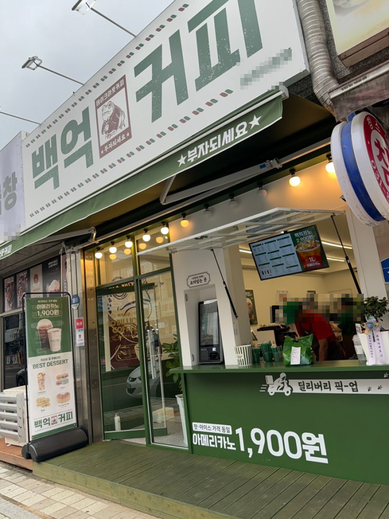 백억커피 이미지