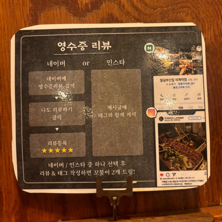 철길부산집 석계역점 이미지