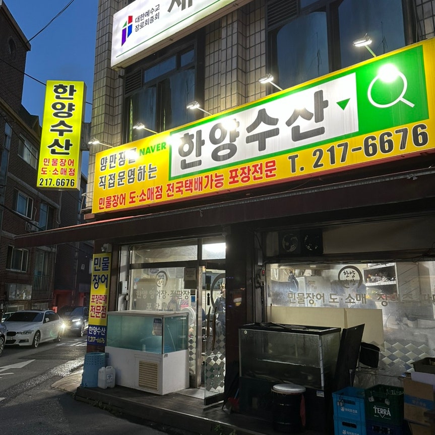 한양수산 이미지
