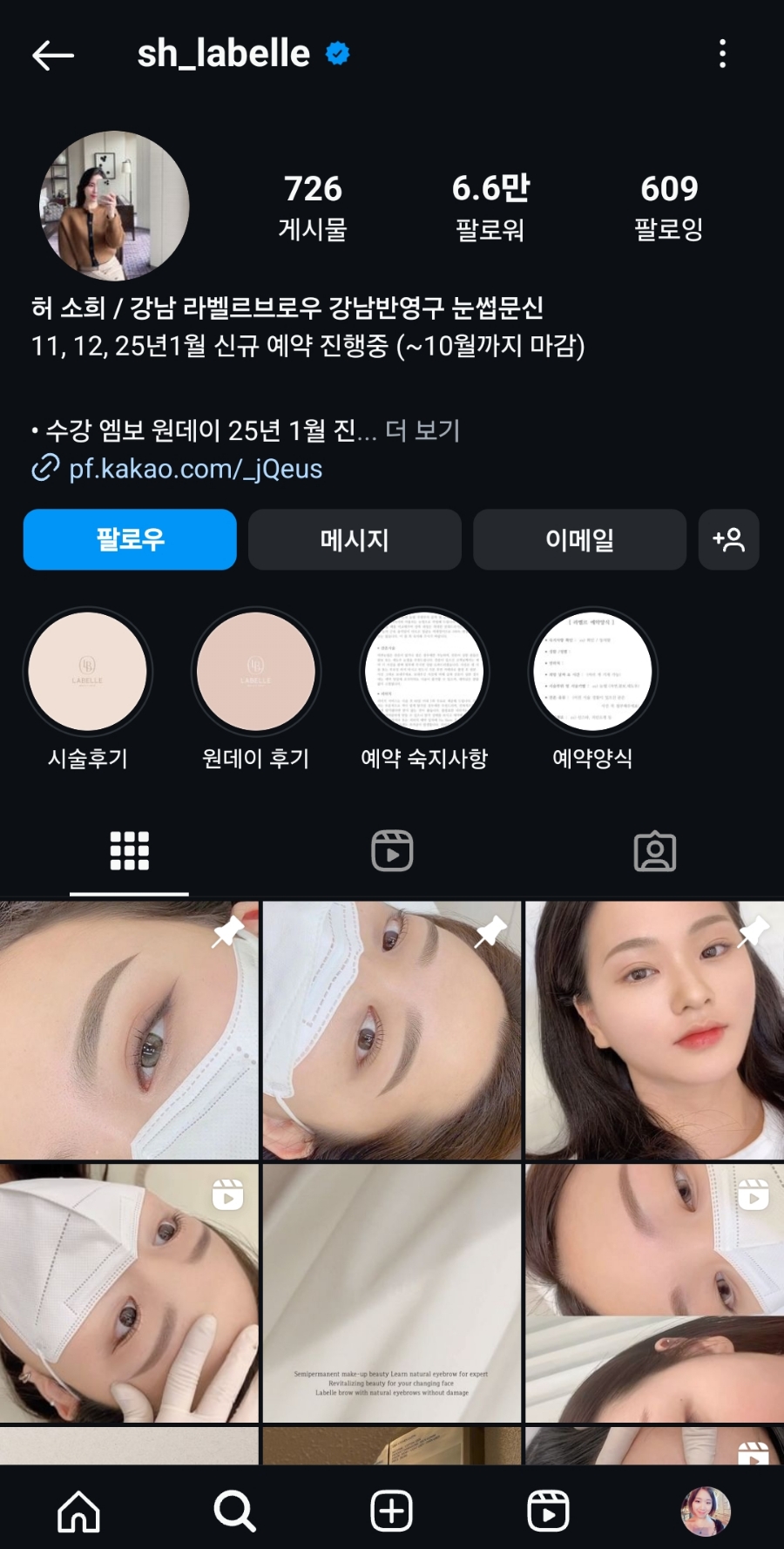 라벨르브로우 이미지