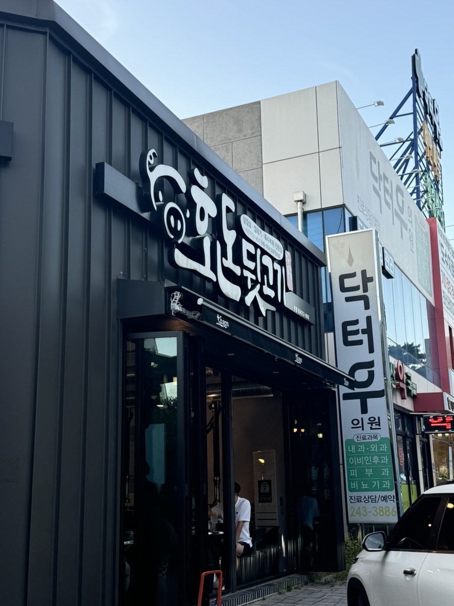 호돈뒷고기 효자점 이미지