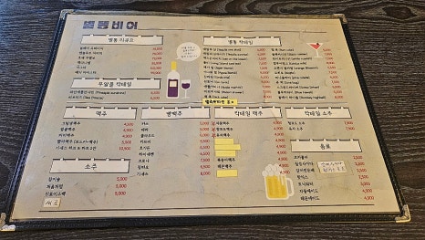 별똥비어 이미지