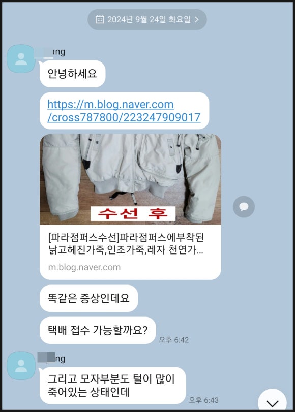 나드리옷수선 이미지