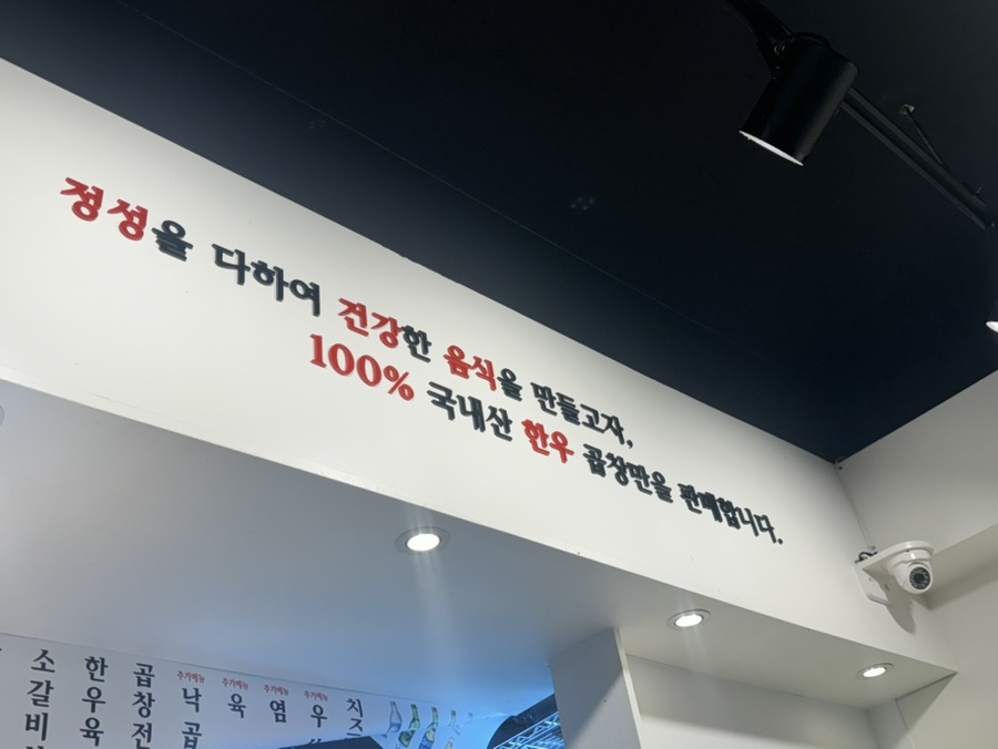 진미곱창 이미지