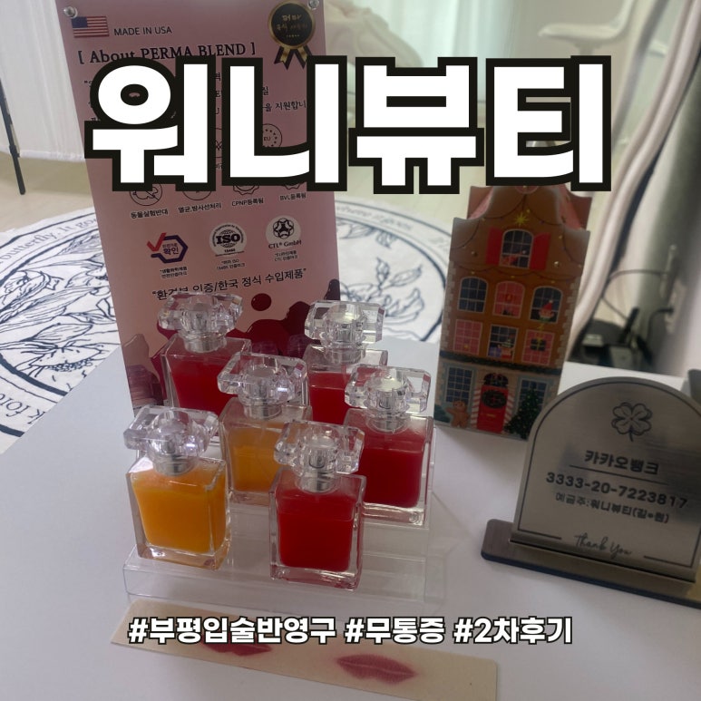 워니뷰티 이미지