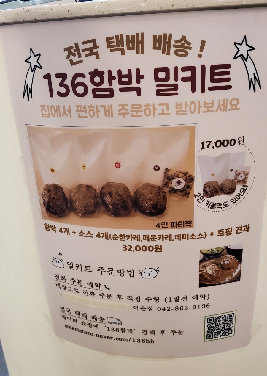 136함박 이미지