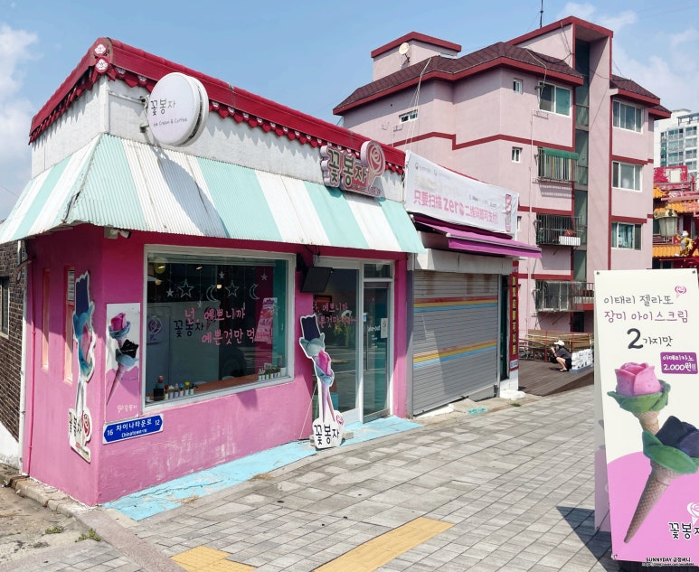 꽃봉자 이미지