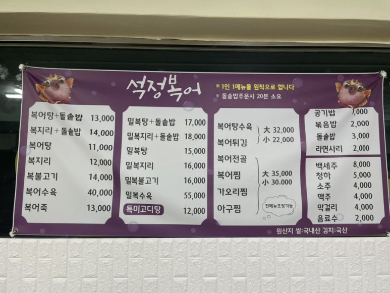 석정복어 이미지