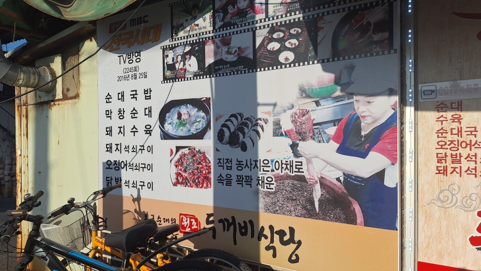 두꺼비막창 이미지
